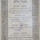 Masechet Purim, Lvov, 1862 [Book]