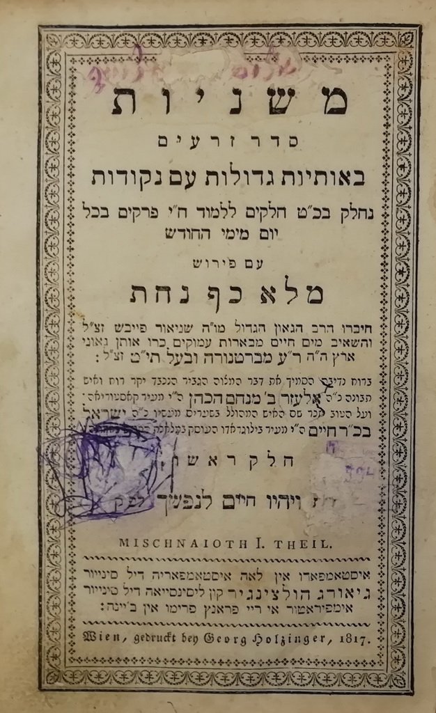 Mishnaiot, Vienna, 1817 [Book]