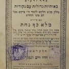 Mishnaiot, Vienna, 1817 [Book]
