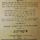 Sipurei Zaddikim, Piotrkow, 1913 [Book]