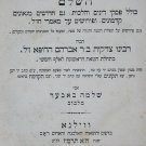 Shvilei haLeket, Vilna, 1886 [Book]