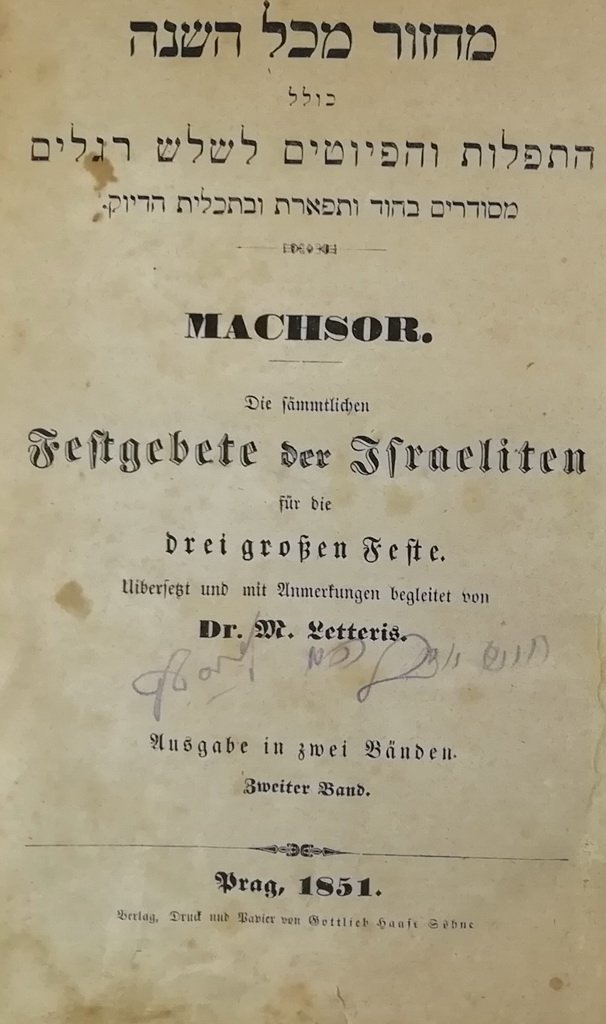 Machzor, Prague, 1851 [Book]