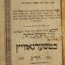 Machzor, Chernovtsy, 1852 [Book]