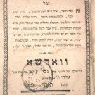 Sefer haYashar, Warsaw, 1851 [Book]