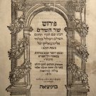 Perush Shir haShirim, Venice, 1587 [Book]