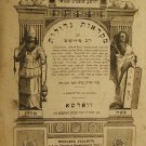 Mikraot Gdolot, Warsaw, 1862 [Book]