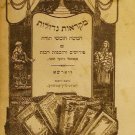 Tora, Warsaw, 1859 [Book]