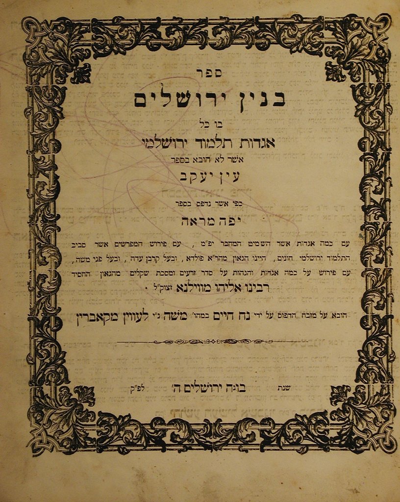 Binian Yerushalaim, Warsaw, 1864 [Book]