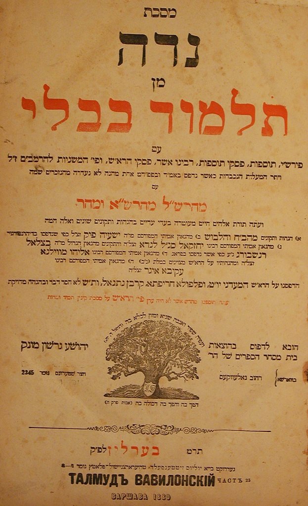 Talmud Bavli, Warsaw, 1878 [Book]
