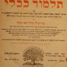 Talmud Bavli, Warsaw, 1878 [Book]