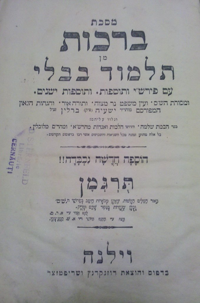 Talmud Bavli, Vilna, 1929 [Book]