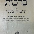Talmud Bavli, Jerusalem, 1945 [Book]