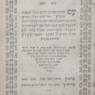 Beit Yakov, Berlin, 1908 [Book]