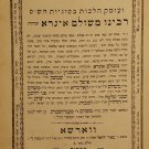 ShUT Rabeinu Meshulam Igra, Warsaw, 1885 [Book]