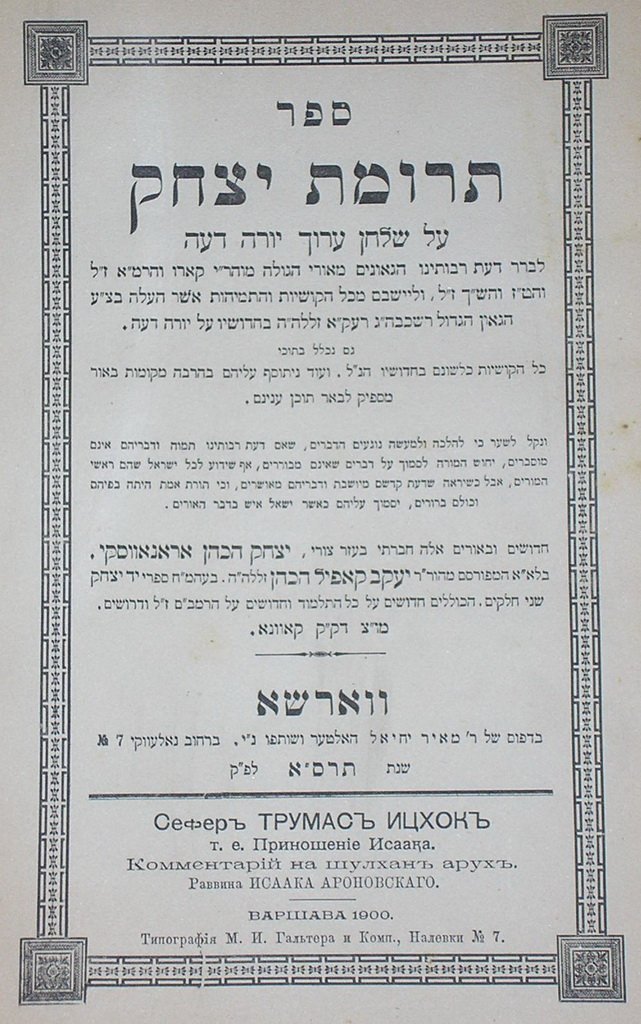 Trumat Yizhak, Warsaw, 1901 [Book]