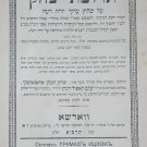 Trumat Yizhak, Warsaw, 1901 [Book]
