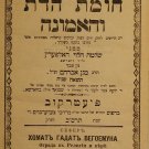 Chomat haDat vehaEmuna, Piotrkow, 1902 [Book]