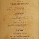 Divrei haBrit, Jerusalem, 1928 [Book]