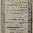 Shaar haKdusha, Vilna, 1839 [Book]
