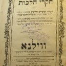 Chokrei Halachot, Vilna, 1875 [Book]