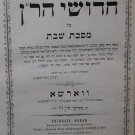 Chidushei haRan, Warsaw, 1862 [Book]