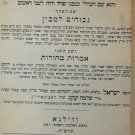 Nezer Israel, Vilna, 1905 [Book]