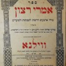 Imrei Ratzon, Vilna, 1900 [Book]