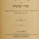 Mekorei haOsher (Yesodei haKalkala), Odessa, 1896 [Book]