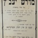 Midrash Yavets, Lodz, 1913 [Book]