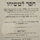 Megilat Rut, Warsaw, 1897 [Book]