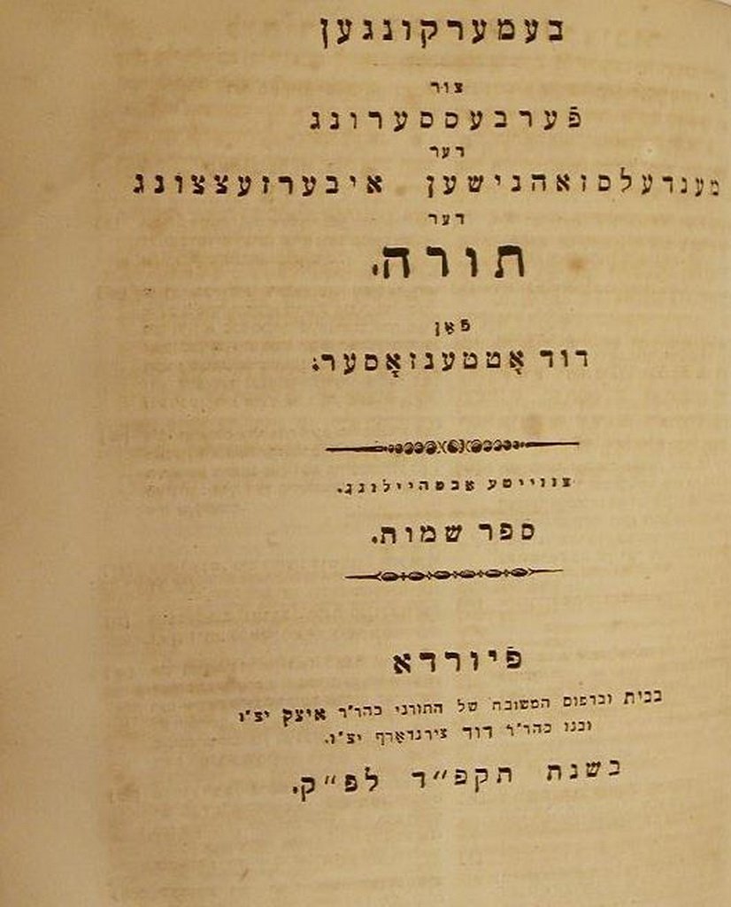 Derekh Slula, Fuerth, 1803 [Book]