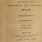 Derekh Slula, Fuerth, 1803 [Book]