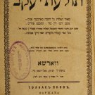 Tolaat Yakov, Warsaw, 1876 [Book]