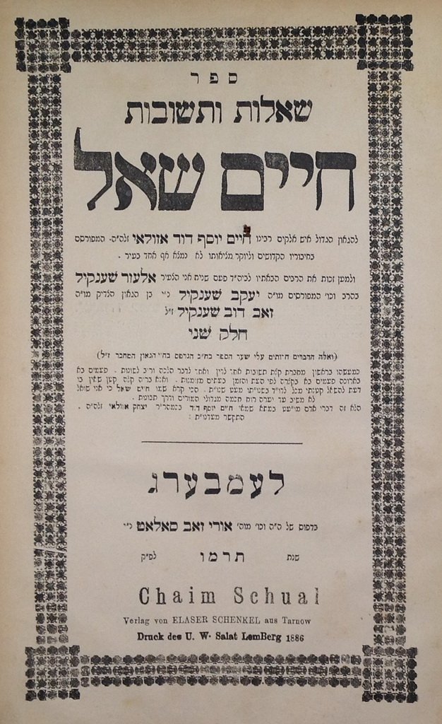 Chaim Shaal, Lvov, 1886 [Book]