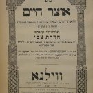 Otsar Chaim-Hadarat Tsvi, Vilna, 1899 [Book]