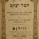 Chevel Yaakov, Vilna, 1881 [Book]