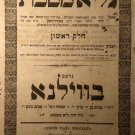 Glia Masechet, Vilna, 1844 [Book]