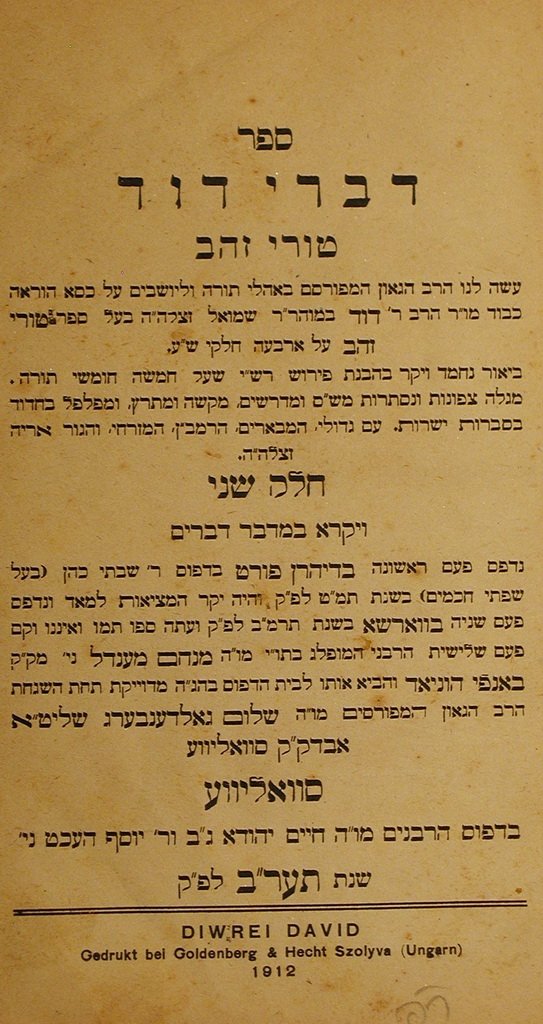 Divrei David, Svalava, 1912 [Book]