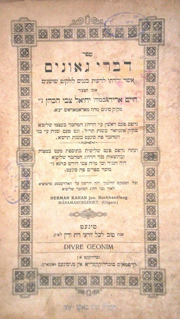 Divrei Geonim, Sighet, 1911 [Book]