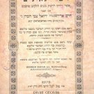 Divrei Geonim, Sighet, 1911 [Book]