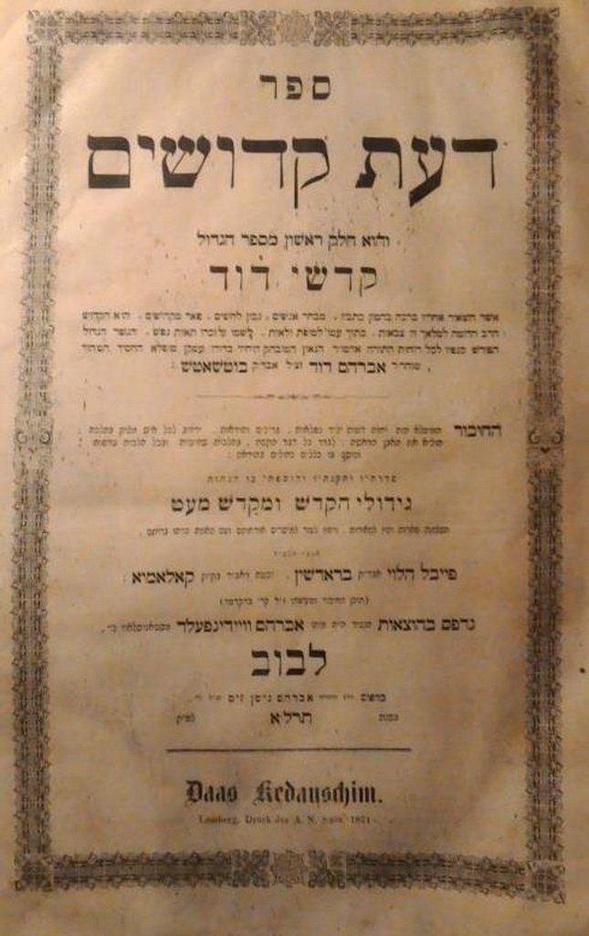 Daat Kdoshim, Lvov, 1871 [Book]