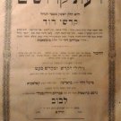 Daat Kdoshim, Lvov, 1871 [Book]