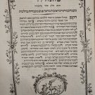 Machane Levi, Offenbach, 1816 [Book]