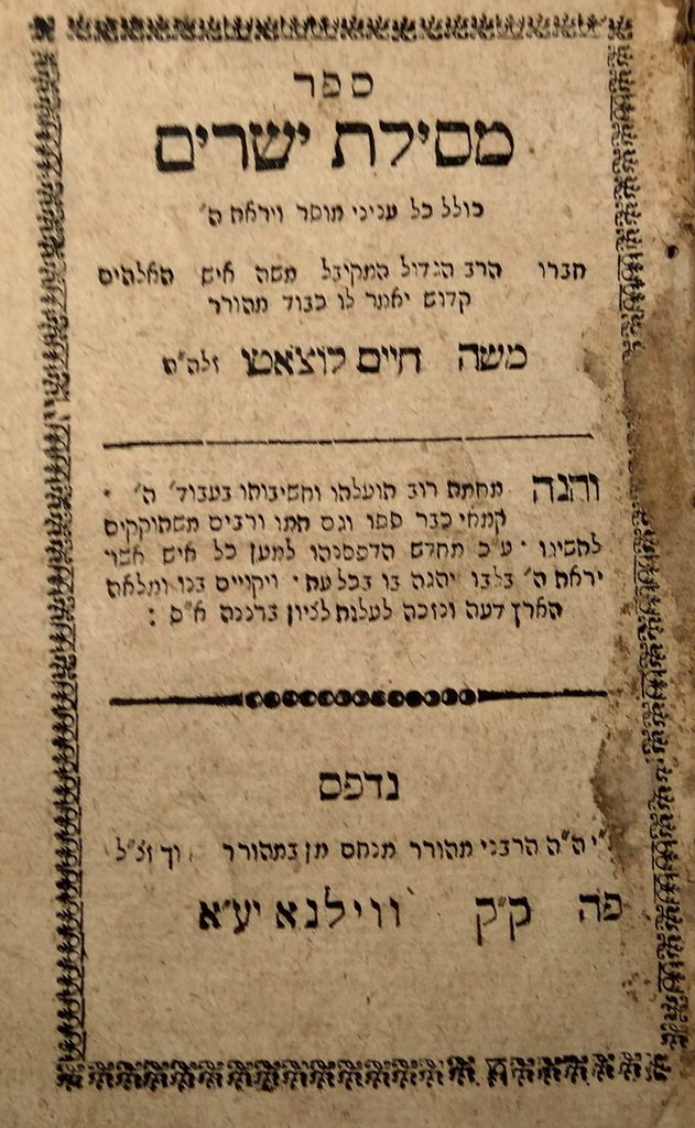 Mesilat Yesharim, Vilna, 1842 [Book]