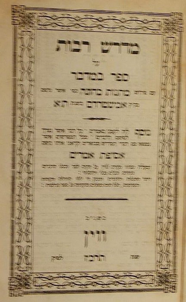 Midrash Raba, Josefow, 1867 [Book]