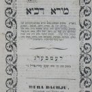 Mira Dekhaya, Lvov, 1873 [Book]