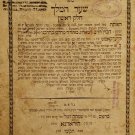 Shaar haMelekh, Grodno, 1816 [Book]