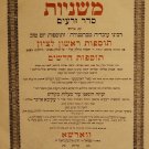 Mishnaiot, Warsaw, 1872 [Book]