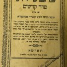 Mishnaiot Kumi Ori, Warsaw, 1879-1880 [Book]