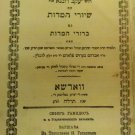 Sefer haMiddot, Warsaw, 1875 [Book]